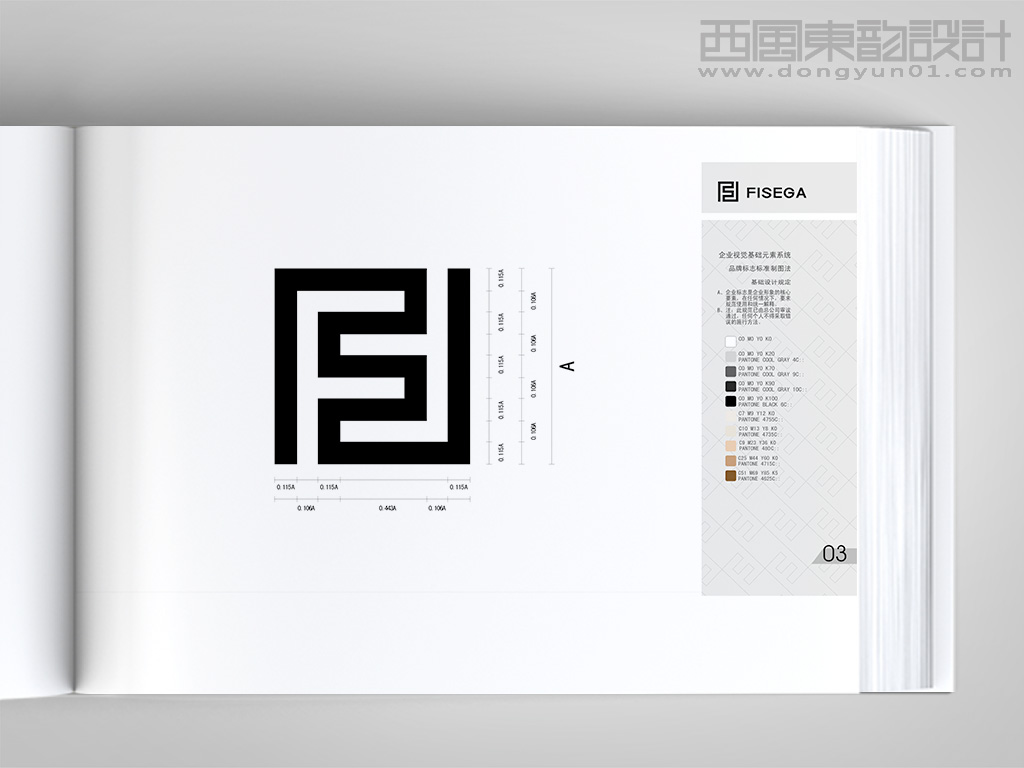 FISEGA服裝品牌vi設(shè)計之標(biāo)志標(biāo)準化制圖