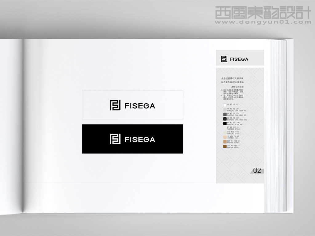 FISEGA服裝品牌vi設(shè)計之標(biāo)志黑白稿、反白效果稿