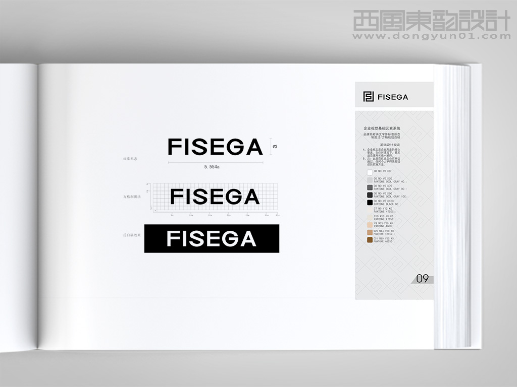 FISEGA服裝品牌vi設(shè)計之標(biāo)準字體方格制圖