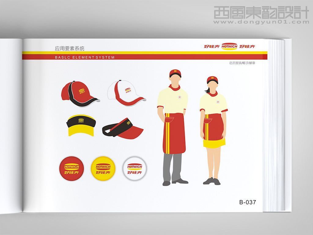好味奇西式快餐連鎖品牌vi設(shè)計(jì)之店員服裝設(shè)計(jì)、帽子設(shè)計(jì)、徽章設(shè)計(jì)