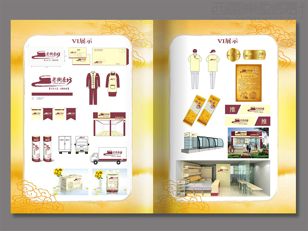 老街磨坊連鎖店面vi設(shè)計(jì)之畫冊(cè)內(nèi)頁設(shè)計(jì)