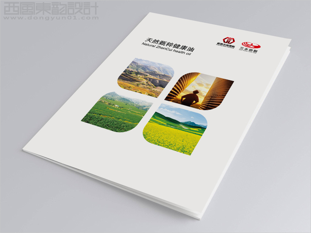陜西三豐糧油有限公司產(chǎn)品手冊設(shè)計之封面設(shè)計