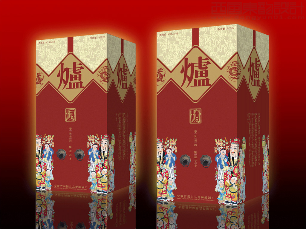 安徽雙輪集團(tuán)高爐酒廠(chǎng)爐酒包裝設(shè)計(jì)