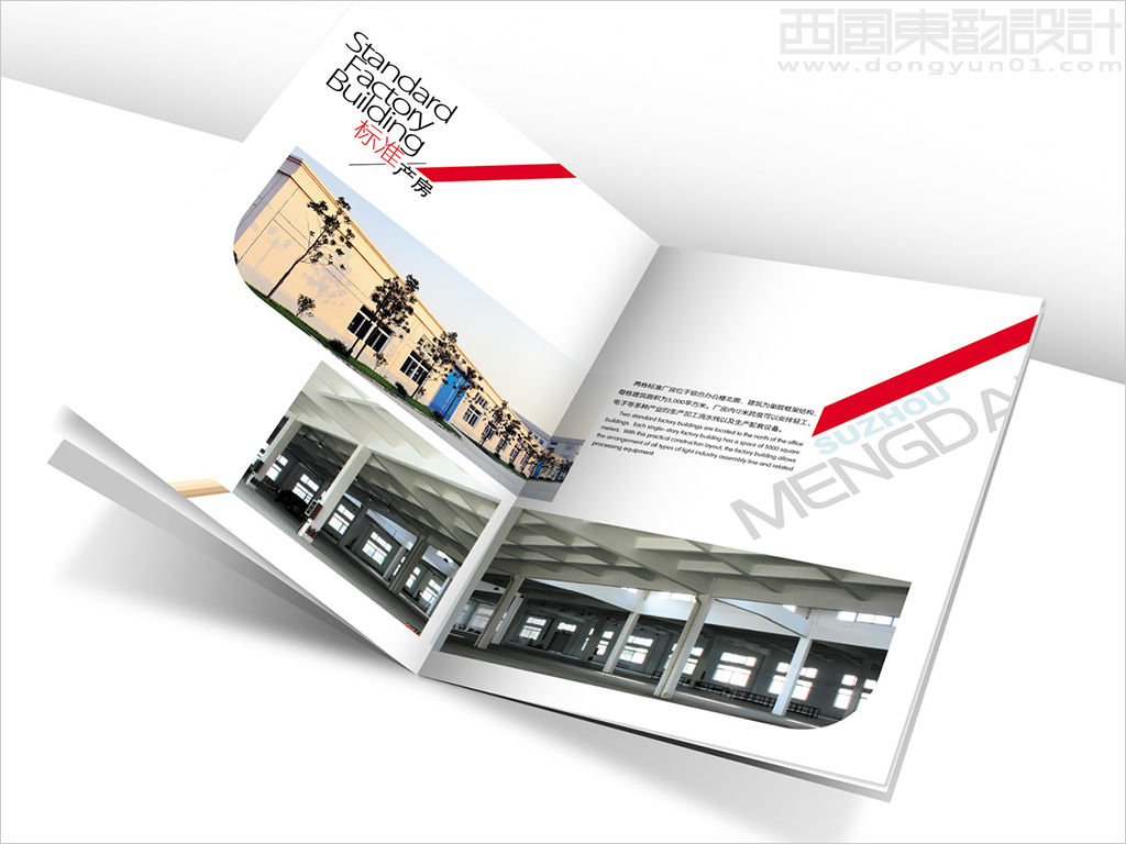 蘇州夢丹實業(yè)有限公司畫冊設計之畫冊內(nèi)頁設計