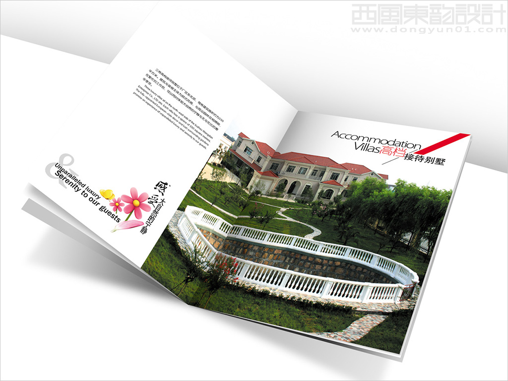 蘇州夢丹實業(yè)有限公司畫冊設計之畫冊內(nèi)頁設計