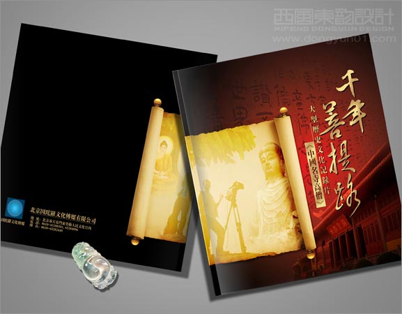 畫(huà)冊(cè)設(shè)計(jì)的工藝