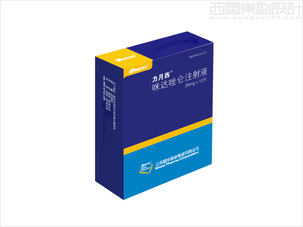 江蘇恩華藥業(yè)股份有限公司力月西咪達唑侖注射液處方藥品包裝設(shè)計