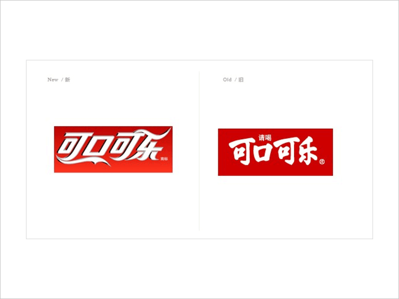 可口可樂(lè)品牌logo優(yōu)化再設(shè)計(jì)