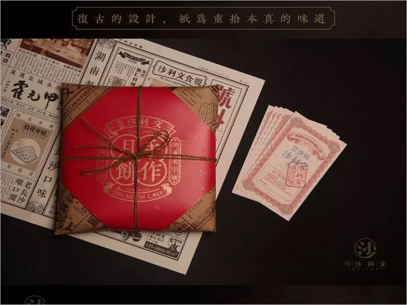 沙利文手作月餅包裝設(shè)計(jì)，傳遞手工之作，贈(zèng)予福祉與想念 