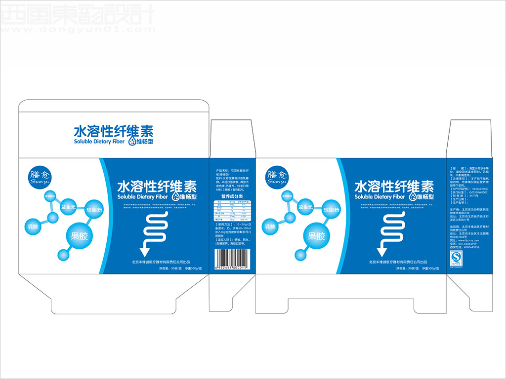 北京豐緣誠醫(yī)療器械有限公司膳愈水溶性纖維素保健品包裝設計展開圖