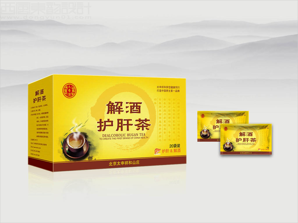 北京太申祥和山莊解酒護(hù)肝茶保健品禮品盒包裝設(shè)計