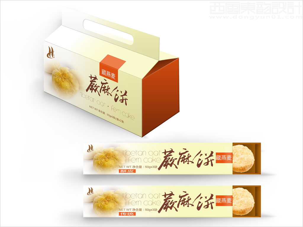 甘肅省隴華食品廠藏燕麥蕨麻餅糕點(diǎn)食品包裝設(shè)計