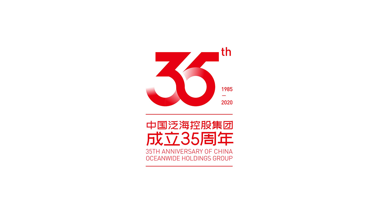 中國泛?？毓杉瘓F(tuán)35周年logo設(shè)計(jì)