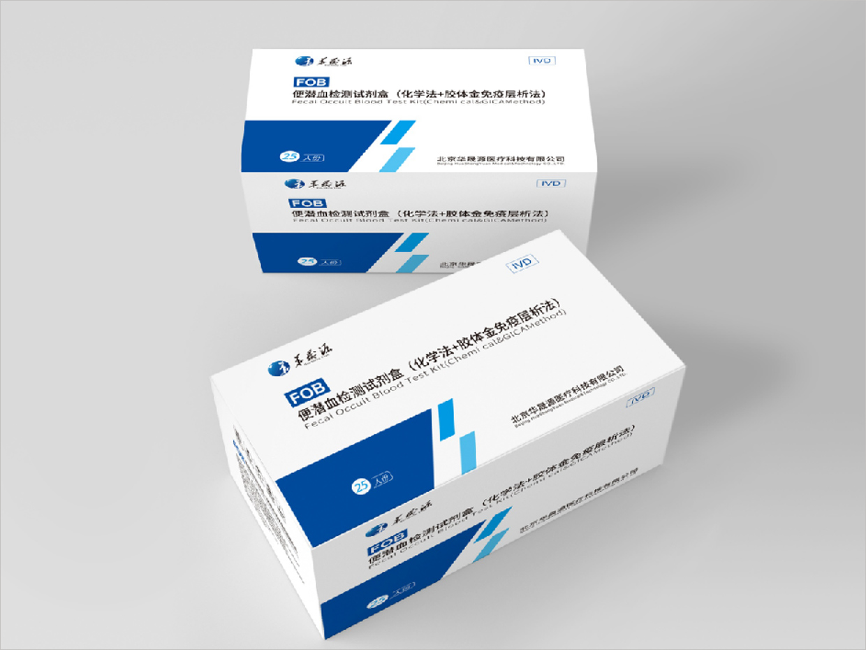 北京華晟源醫(yī)療科技公司便潛血檢測試劑盒包裝設(shè)計(jì)
