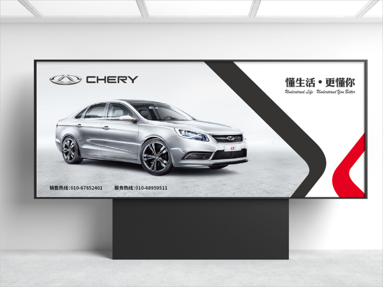 奇瑞汽車品牌形象升級vi設計之展板設計